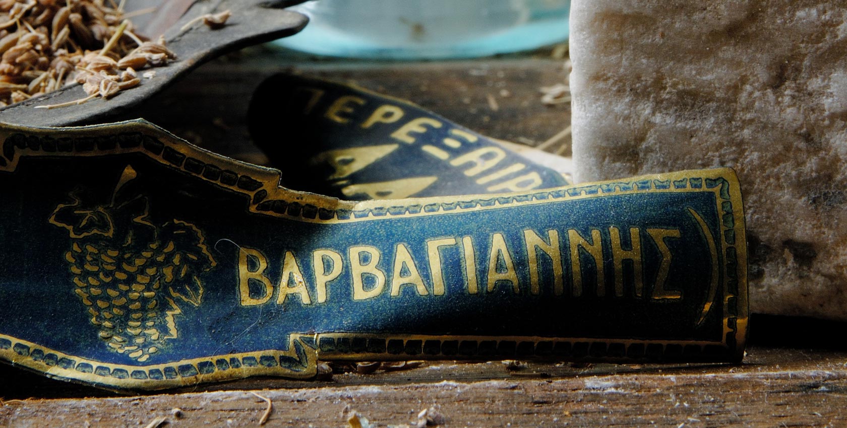Barbayannis Ouzo